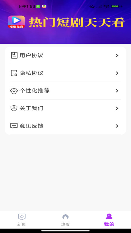 免费剧光年app图3