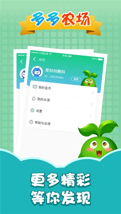 多多农场app官方下载红包版图2