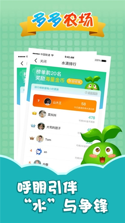 多多农场app官方下载红包版图3