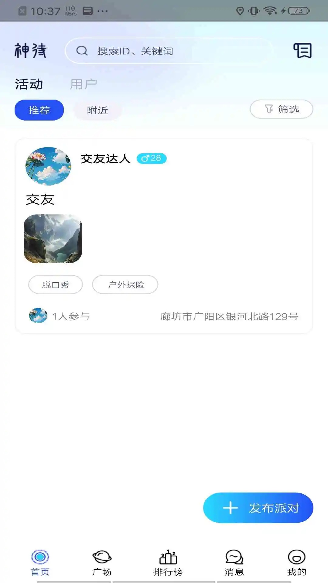 神待King下载app图1