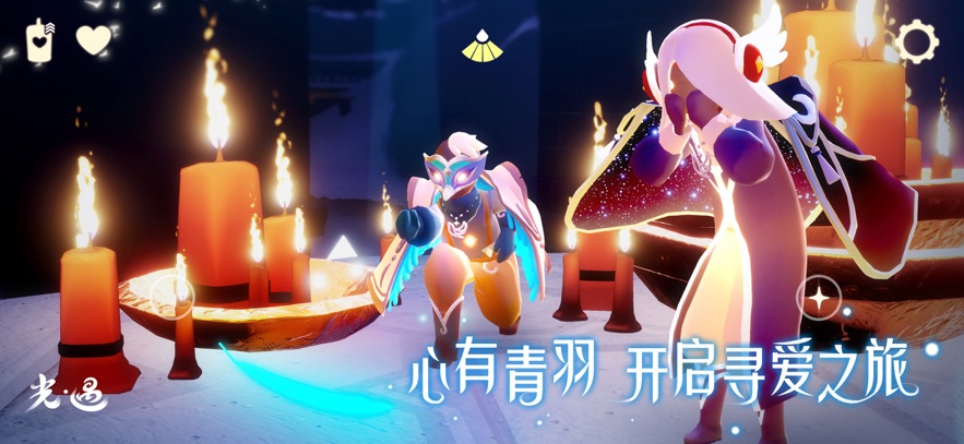 光遇北觅全物品版下载国际服最新版2025图2:
