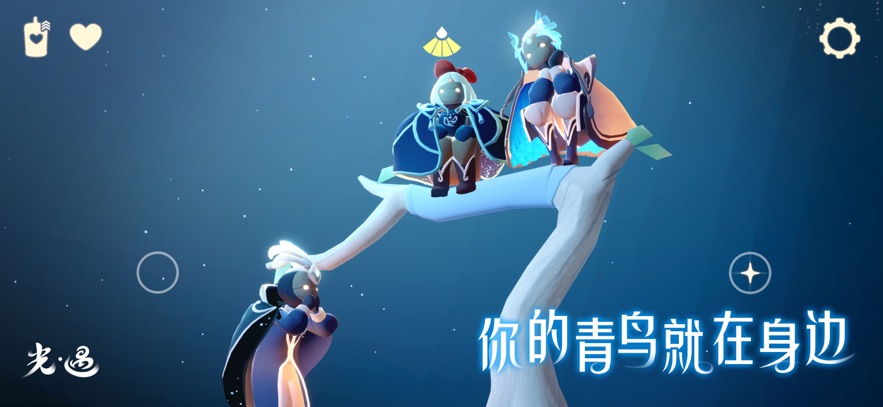 光遇北觅全物品版下载国际服最新版2025图1: