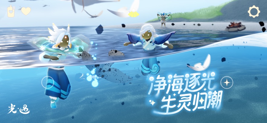 光遇北觅全物品版下载国际服最新版2025图片1