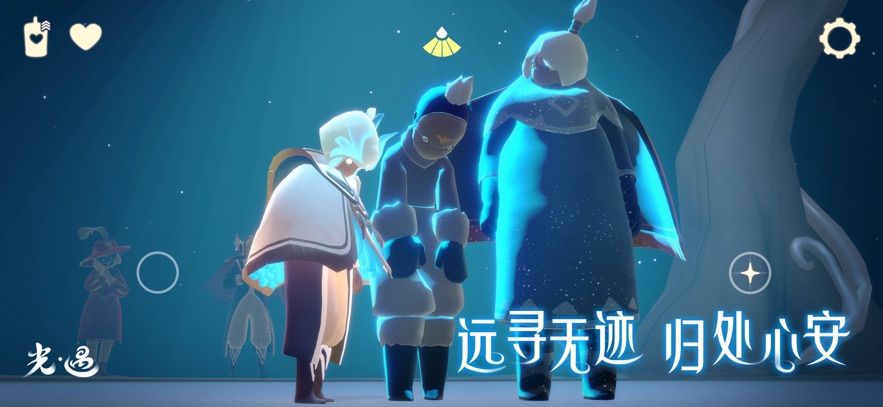 光遇北觅全物品版下载国际服最新版2025图片2