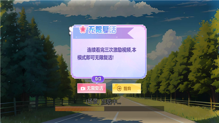 秀儿来跑酷安卓版图3