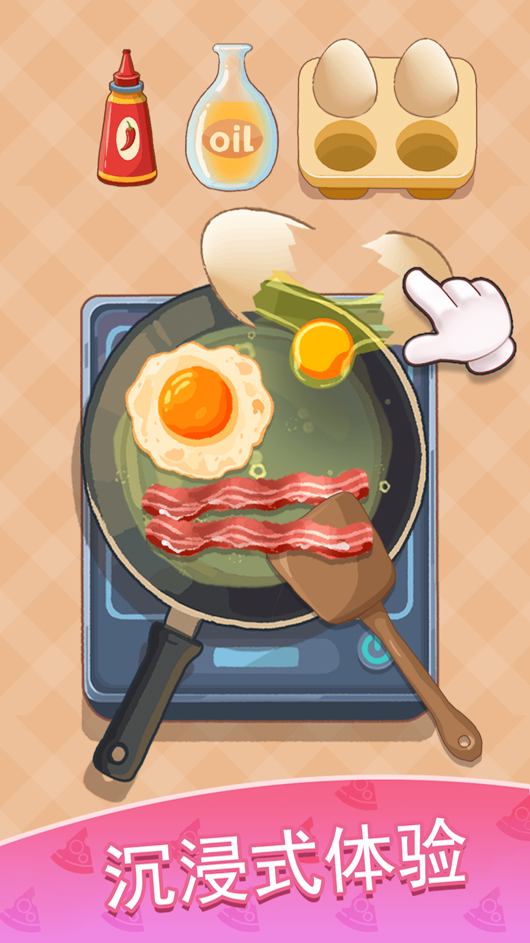 美食料理官方最新版下载图2: