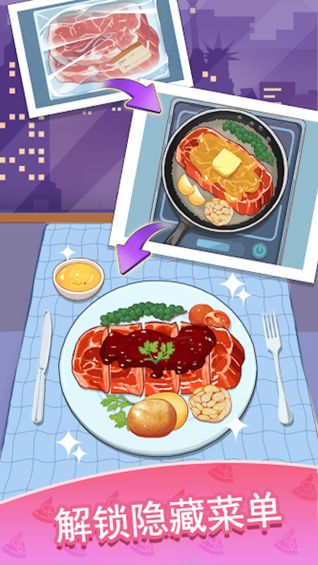 美食料理官方最新版下载图3: