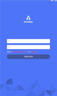 护林员巡护系统app下载安装最新版图1