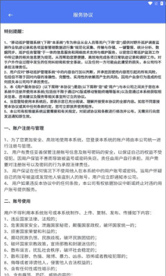 护林员巡护系统app下载安装最新版图2