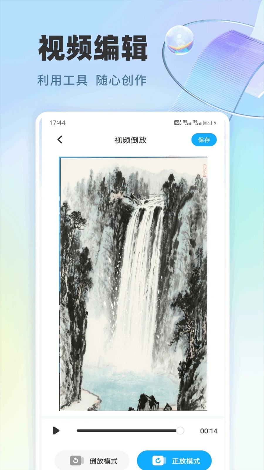 樱桃视频助手软件图3