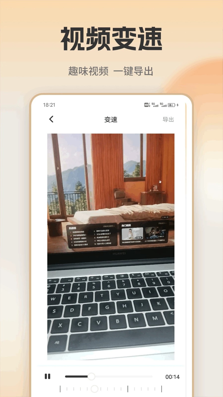 魅影视频剪辑助手官方版图1