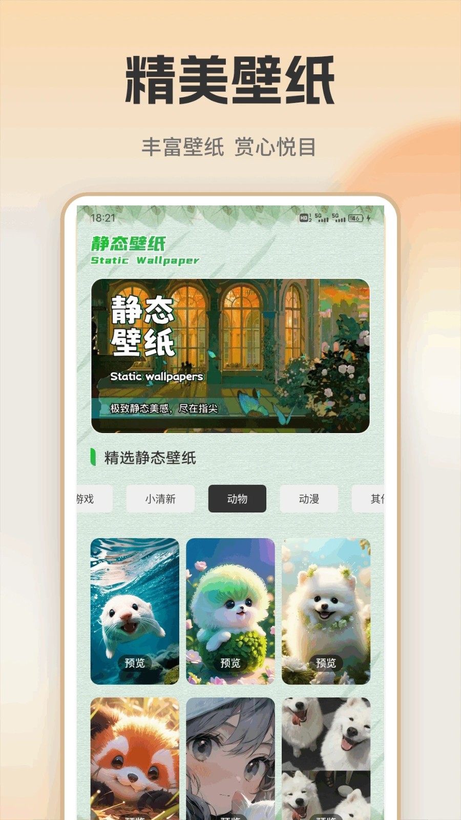 魅影视频剪辑助手官方版图3