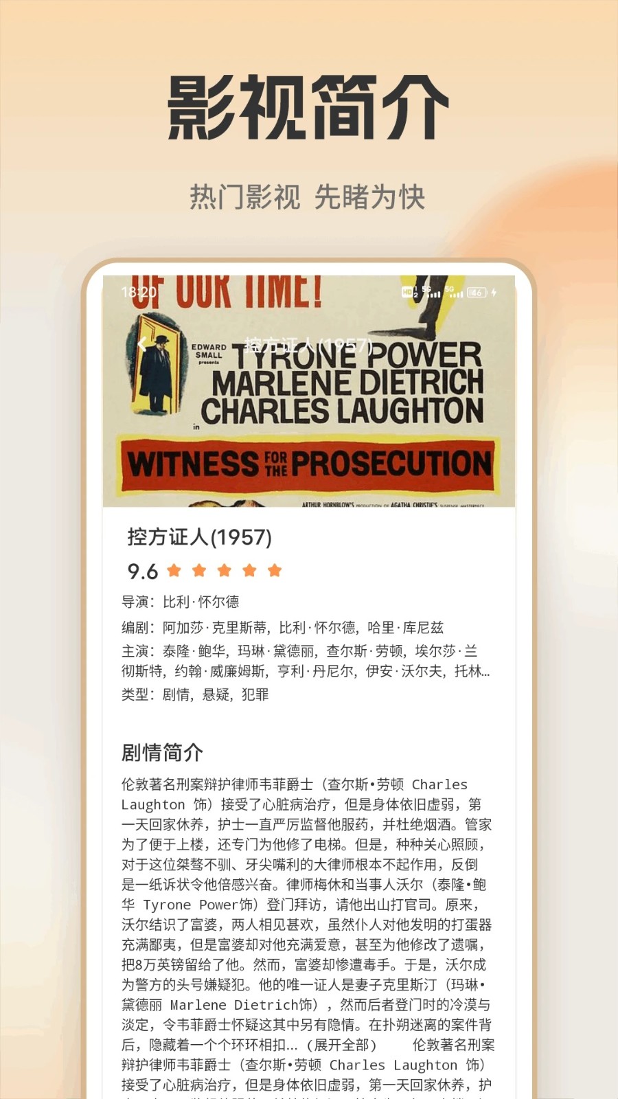 魅影视频剪辑助手官方版图2