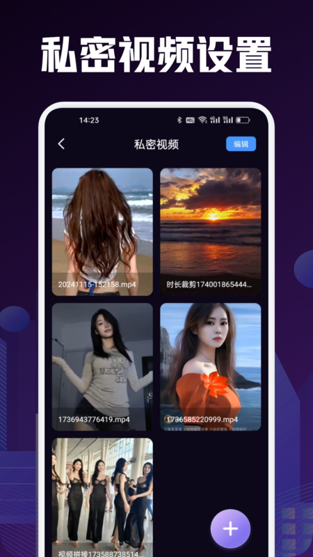 宝盒爱看box软件图1