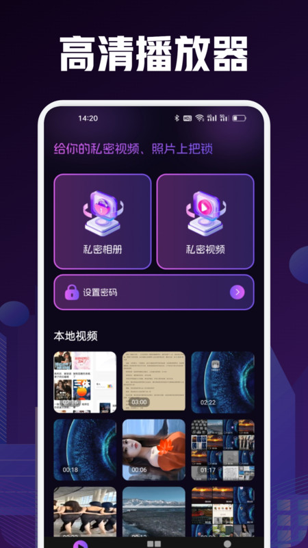 宝盒爱看box软件图2