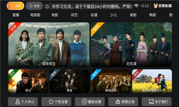 奶思影视官方正版图1