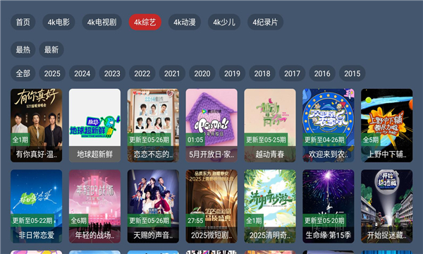 臻彩影帝4k下载安装图3