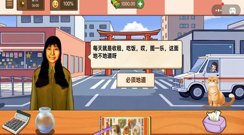 蜜雪冰茶模拟器手机版图3