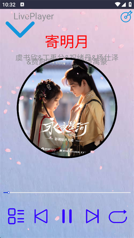 无可奈何花落去软件图1