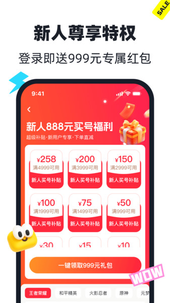 悟空租号app图3