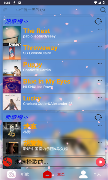 无可奈何花落去软件图2