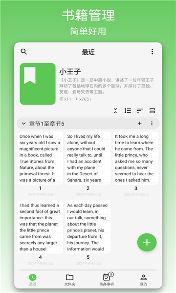 吾绘写作app图3
