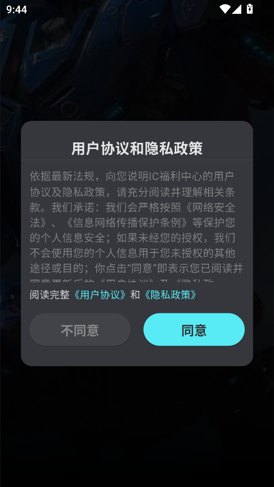 IC语音app图2