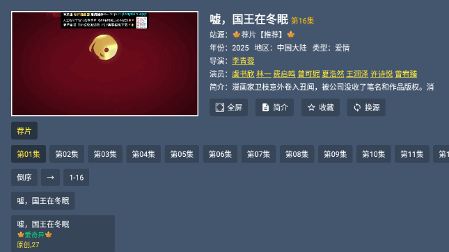 臻彩影帝4k下载安装图1