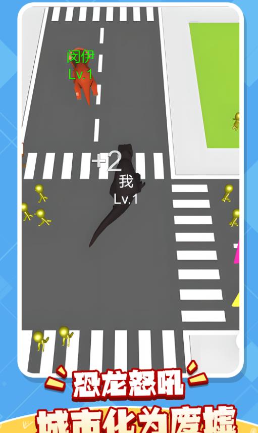 恐龙冒险园游戏图1