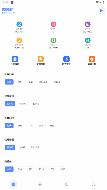 FK和平工具箱.apk图1