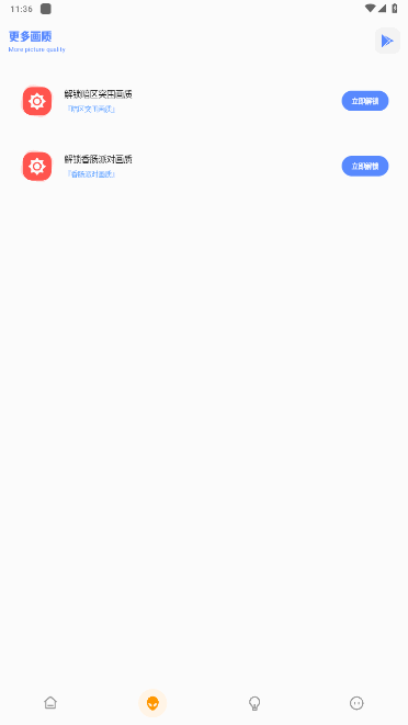 FK和平工具箱.apk图3