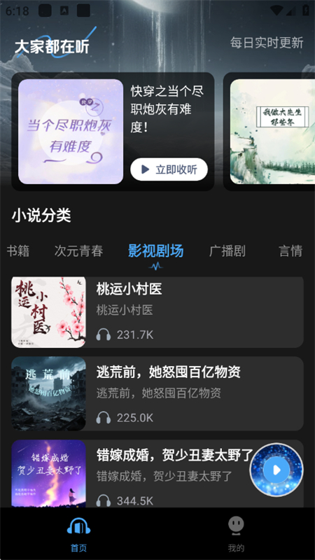 趣番免费小说软件图2