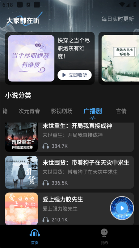 趣番免费小说软件图3
