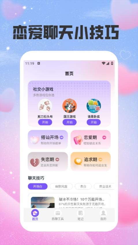 锈湖热聊软件图1