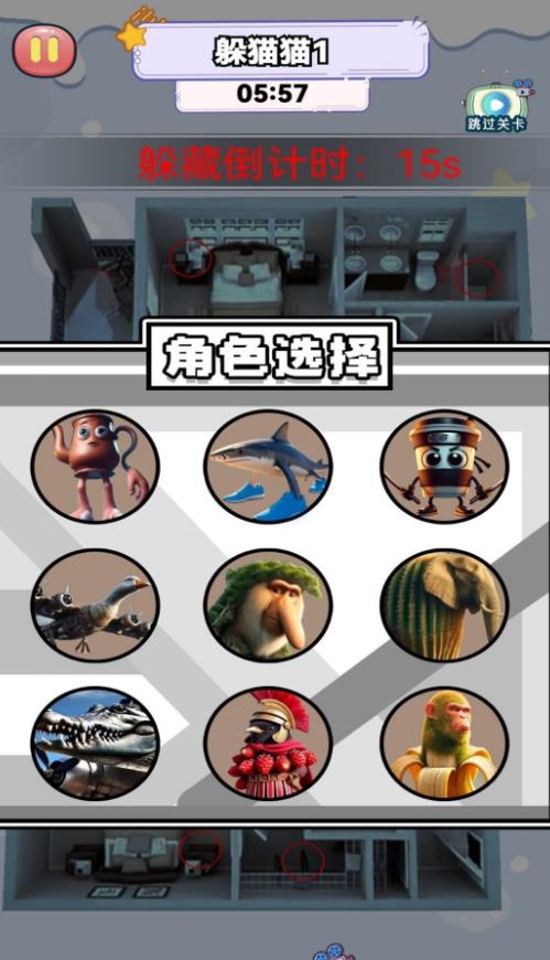 迅速找躲藏点吧安卓版图2
