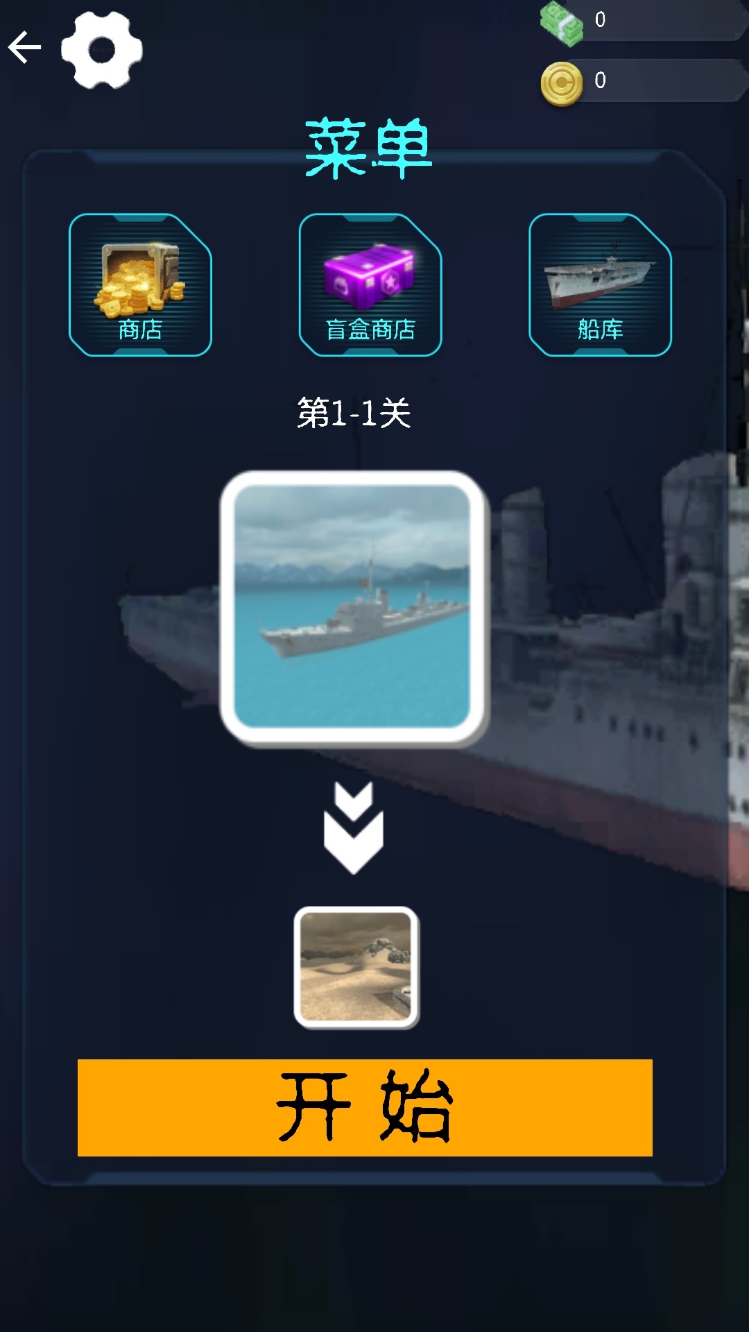 血战场风云手机版图2