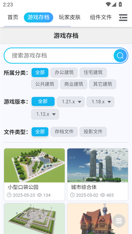 MC藏宝阁软件图1