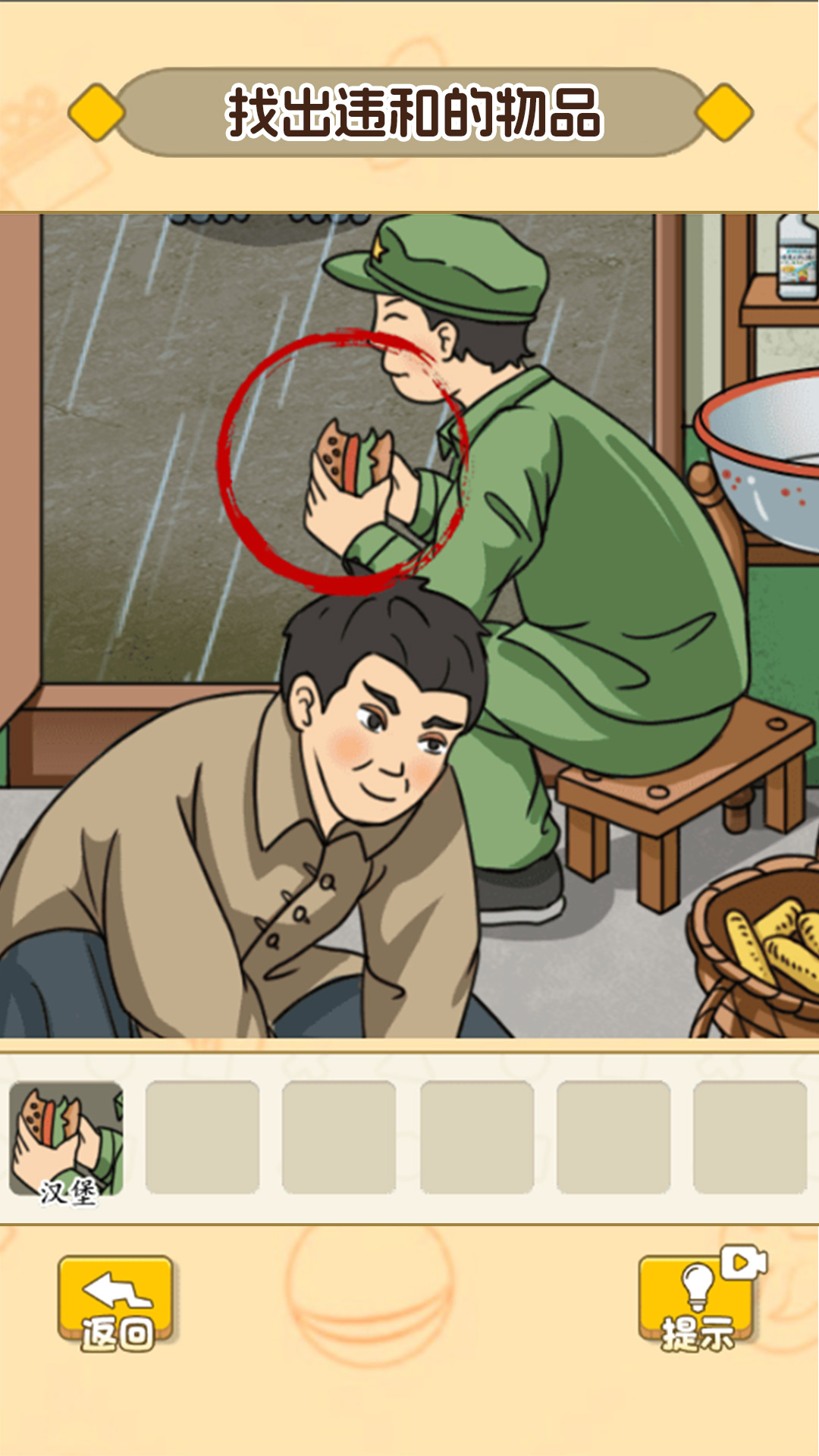 诡异事件找茬最新版图3