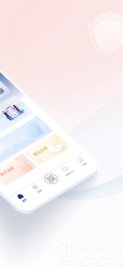 国家网络身份认证平台图1