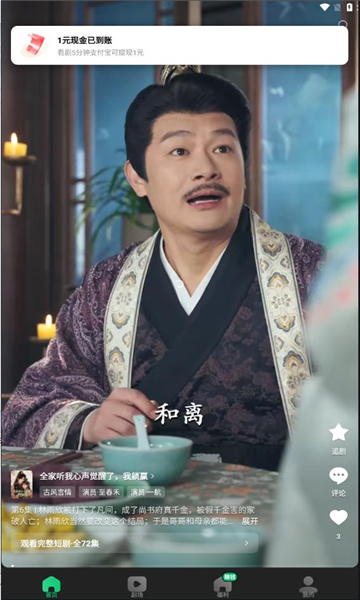 木叶免费短剧软件图2