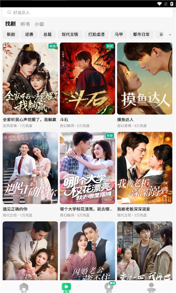 木叶免费短剧软件图3