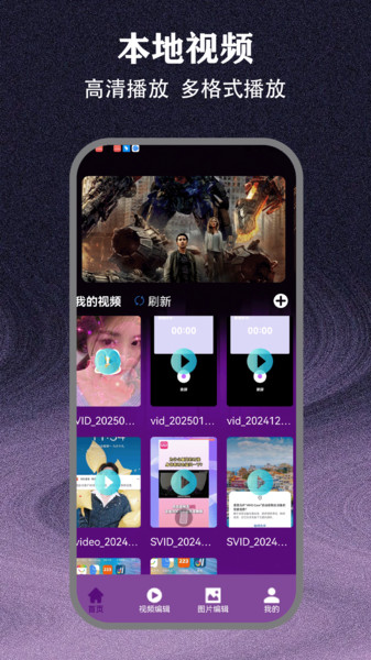 先锋影视最新版图2
