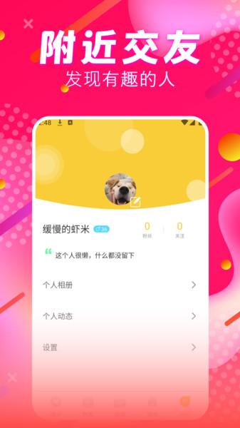 喵伴软件图1