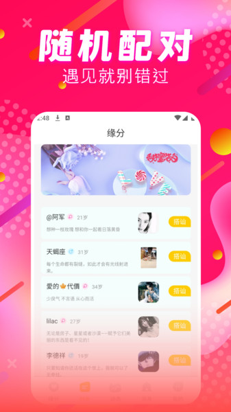 喵伴软件图2
