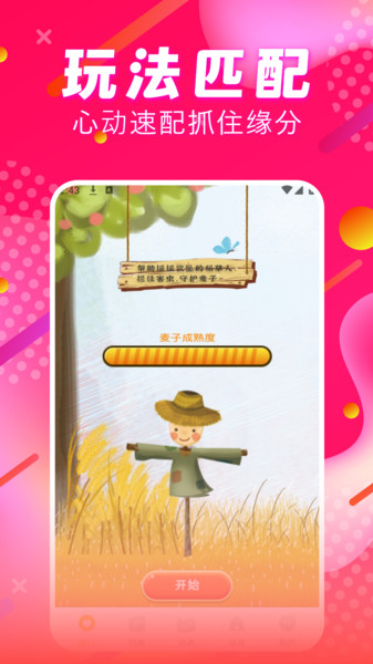 喵伴软件图3