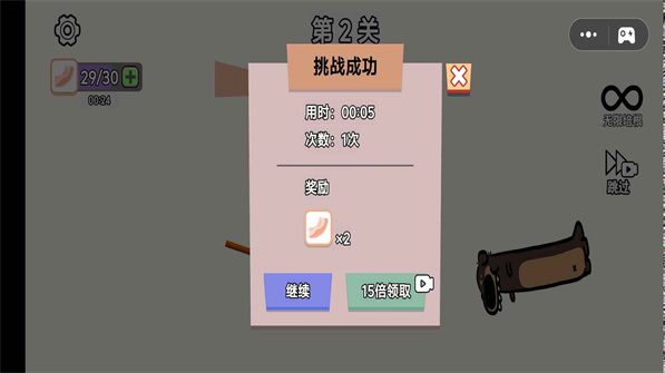 爆炒培根安卓版图3