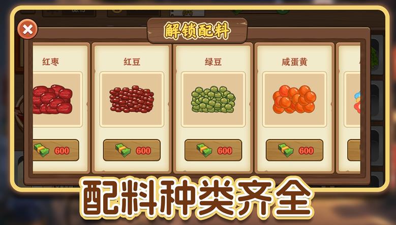 街上卖炒粉官方手机版下载图1: