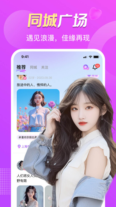 附近真心聊app图2