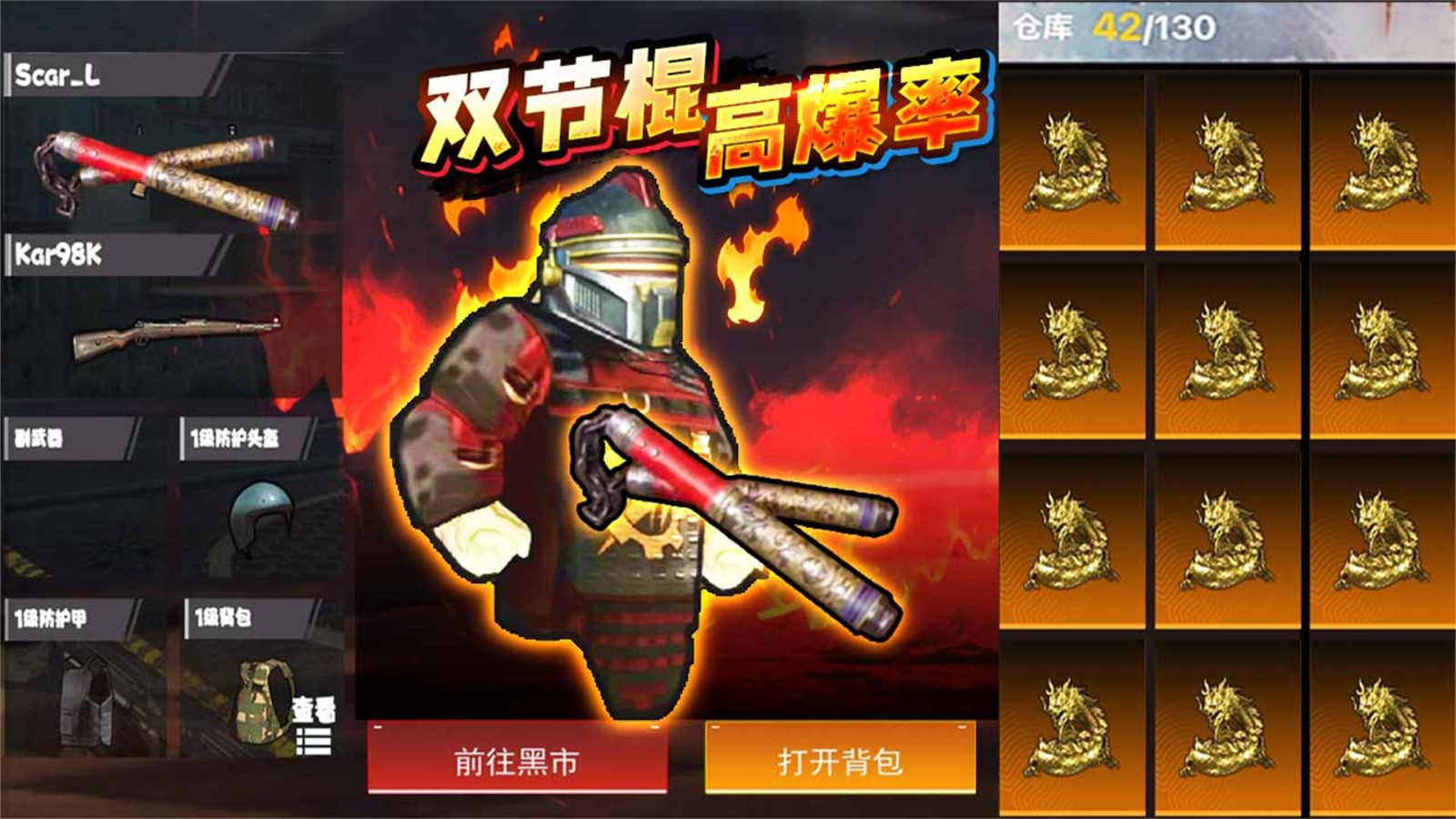 修勾逃生精英游戏最新版下载图2: