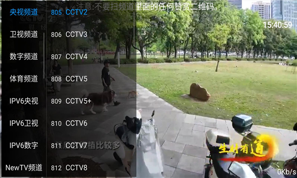 落日tv下载安装图1